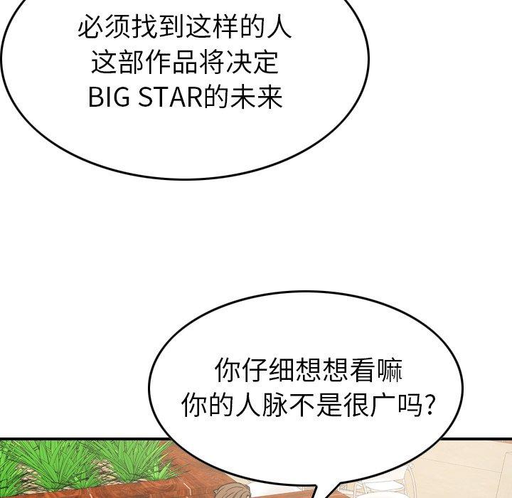 经纪人[h漫]韩漫全集-经纪人-第 95 话无删减无遮挡章节图片 