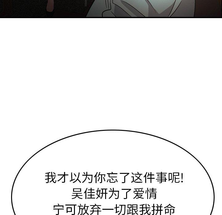 经纪人[h漫]韩漫全集-经纪人-第 95 话无删减无遮挡章节图片 
