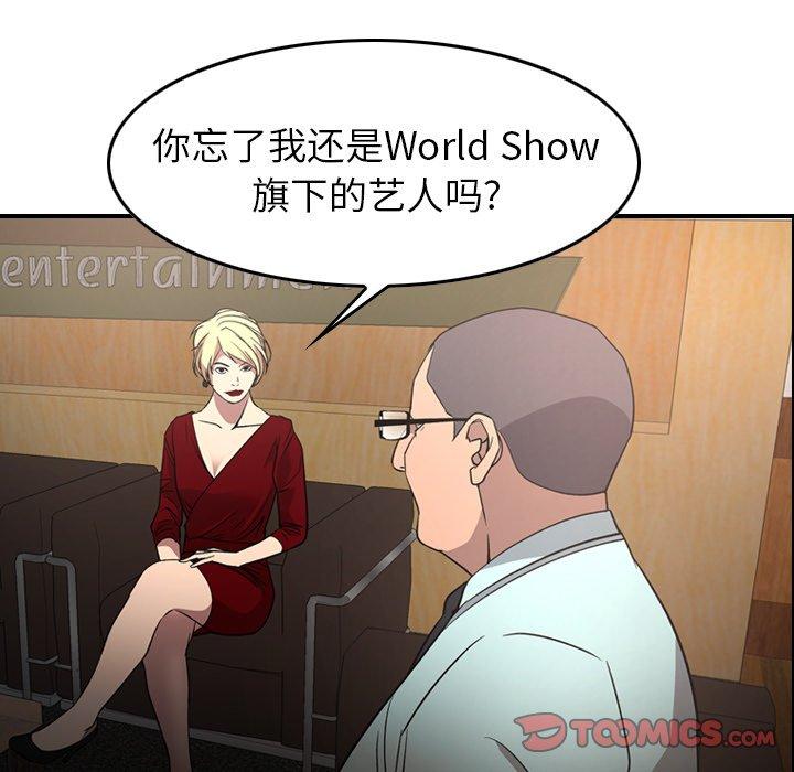 经纪人[h漫]韩漫全集-经纪人-第 95 话无删减无遮挡章节图片 