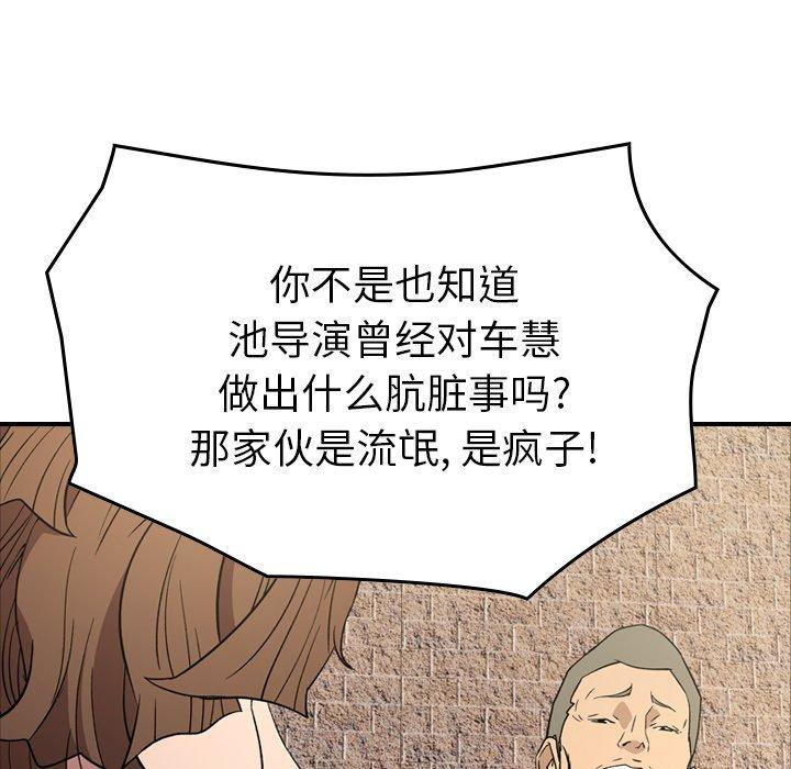 经纪人[h漫]韩漫全集-经纪人-第 95 话无删减无遮挡章节图片 