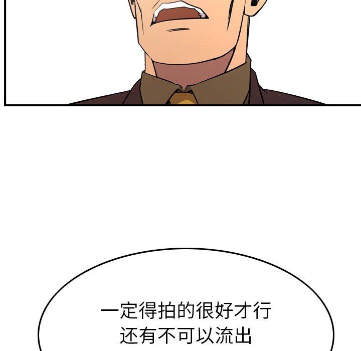 经纪人[h漫]韩漫全集-经纪人-第 95 话无删减无遮挡章节图片 