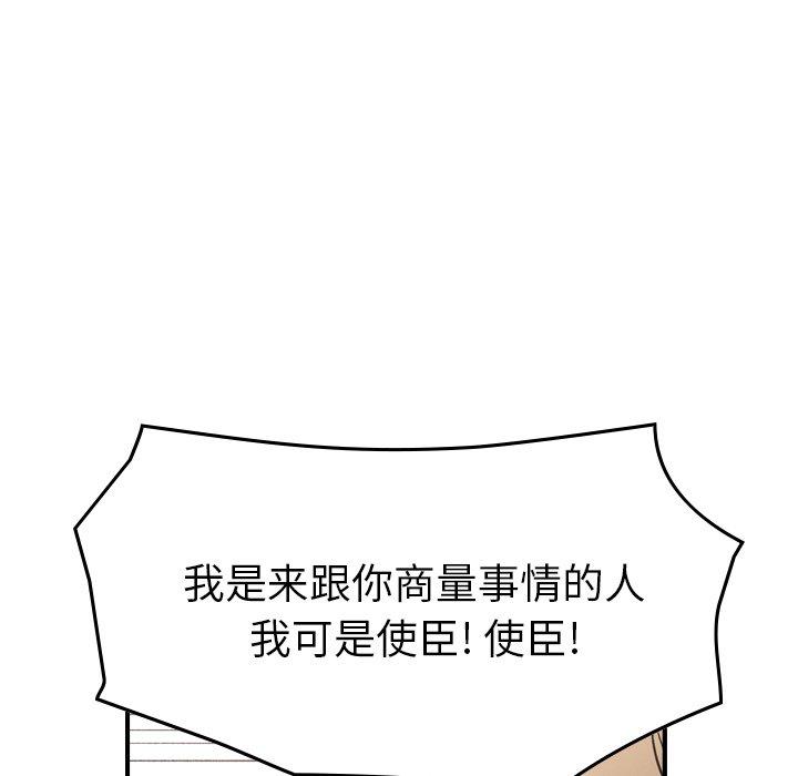 经纪人[h漫]韩漫全集-经纪人-第 95 话无删减无遮挡章节图片 