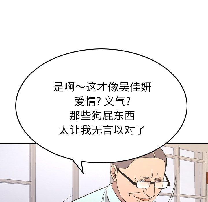 经纪人[h漫]韩漫全集-经纪人-第 95 话无删减无遮挡章节图片 