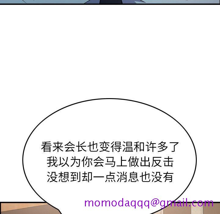 经纪人[h漫]韩漫全集-经纪人-第 95 话无删减无遮挡章节图片 