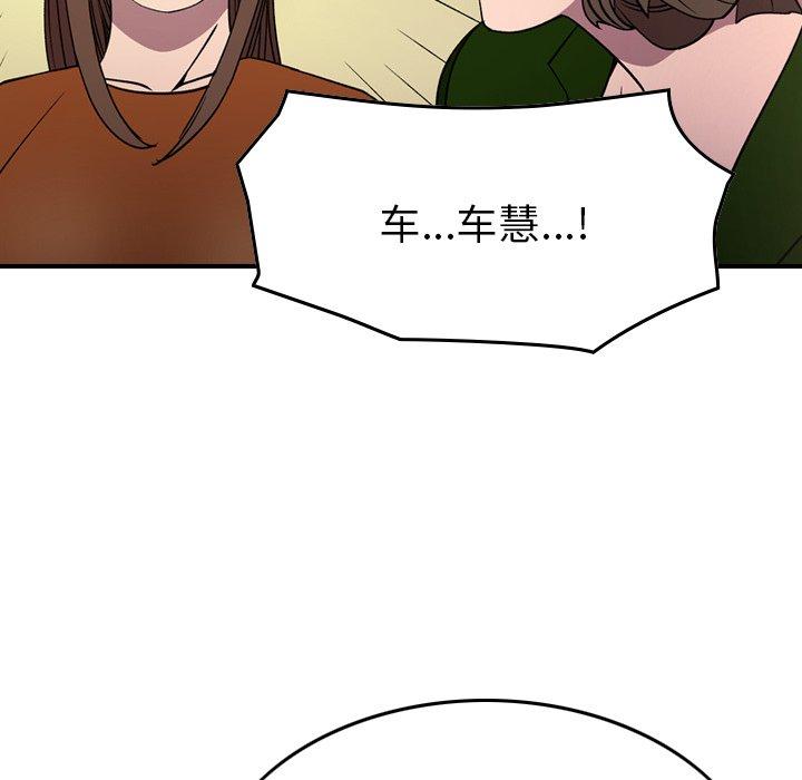 经纪人[h漫]韩漫全集-经纪人-第 95 话无删减无遮挡章节图片 