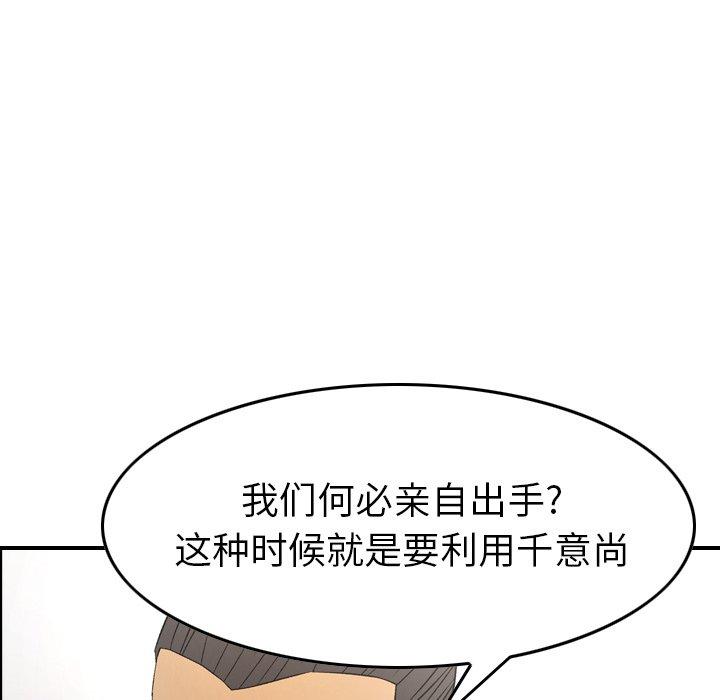经纪人[h漫]韩漫全集-经纪人-第 95 话无删减无遮挡章节图片 