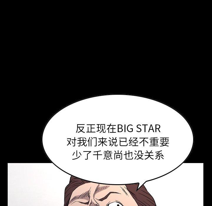 经纪人[h漫]韩漫全集-经纪人-第 95 话无删减无遮挡章节图片 