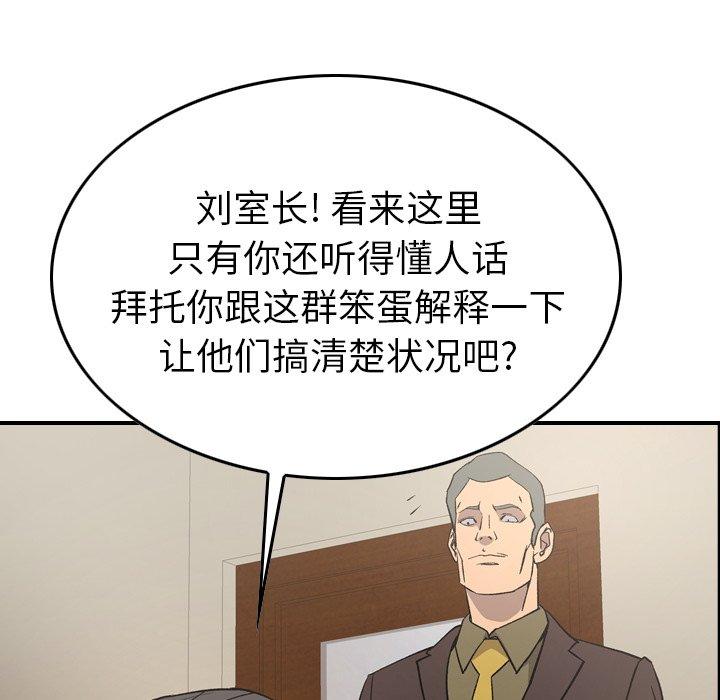 经纪人[h漫]韩漫全集-经纪人-第 95 话无删减无遮挡章节图片 