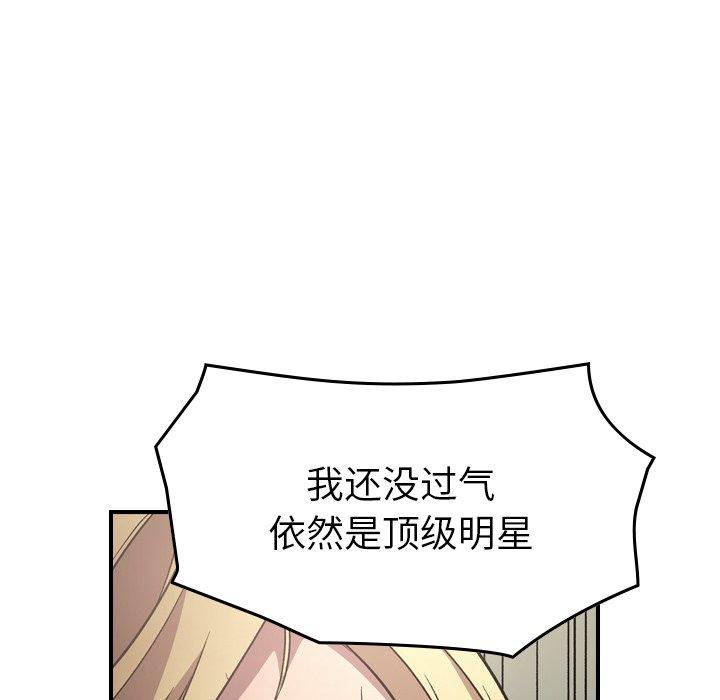 经纪人[h漫]韩漫全集-经纪人-第 95 话无删减无遮挡章节图片 