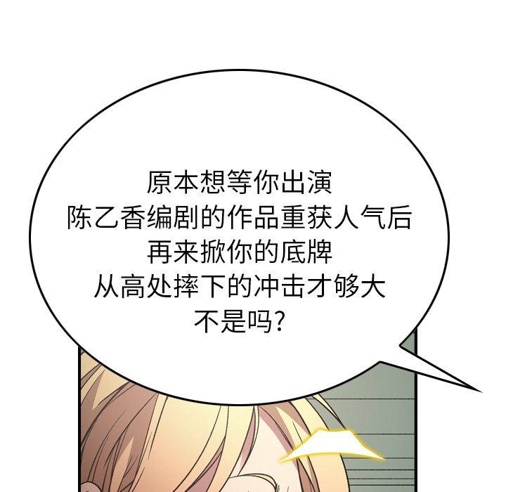 经纪人[h漫]韩漫全集-经纪人-第 95 话无删减无遮挡章节图片 