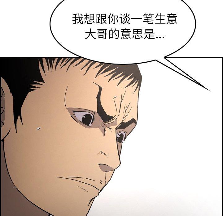 经纪人[h漫]韩漫全集-经纪人-第 95 话无删减无遮挡章节图片 