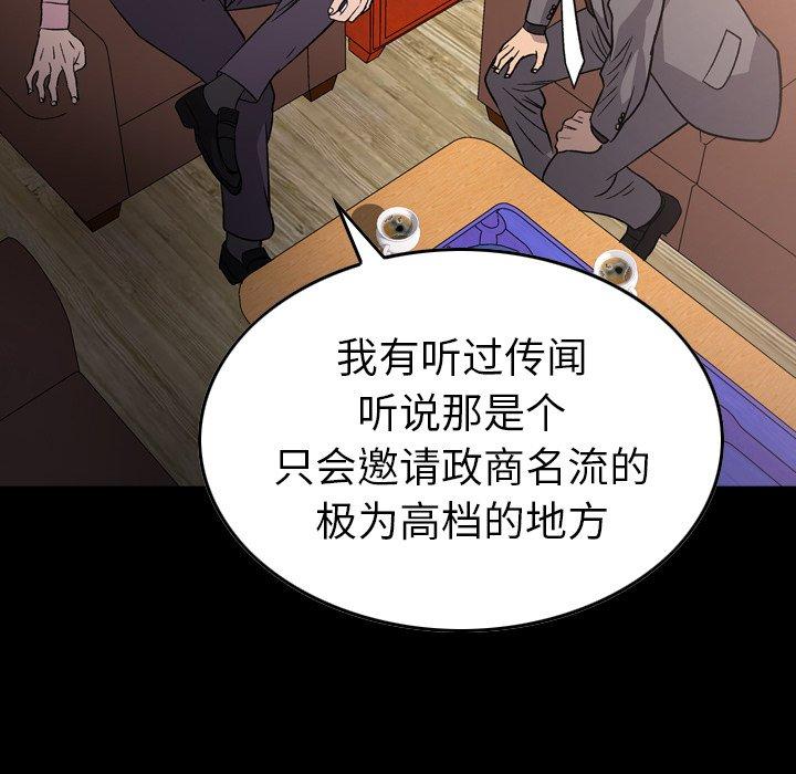 经纪人[h漫]韩漫全集-经纪人-第 95 话无删减无遮挡章节图片 