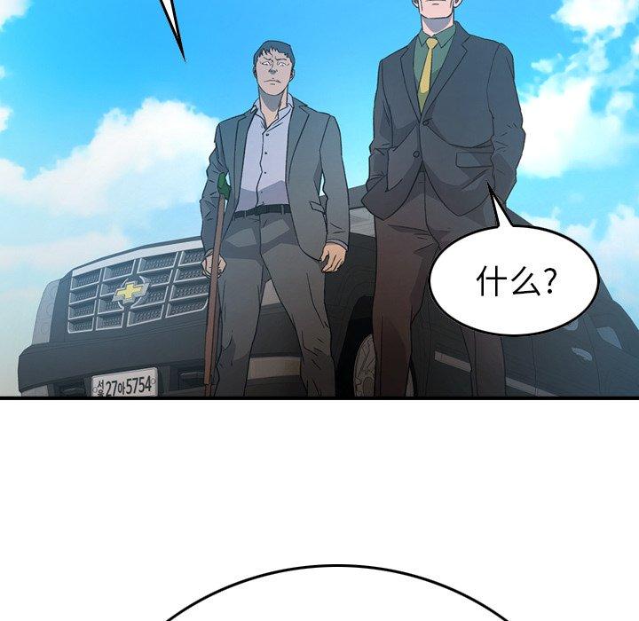 经纪人[h漫]韩漫全集-经纪人-第 95 话无删减无遮挡章节图片 