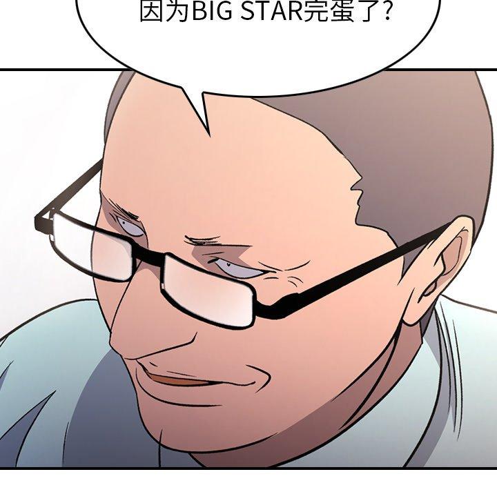 经纪人[h漫]韩漫全集-经纪人-第 95 话无删减无遮挡章节图片 