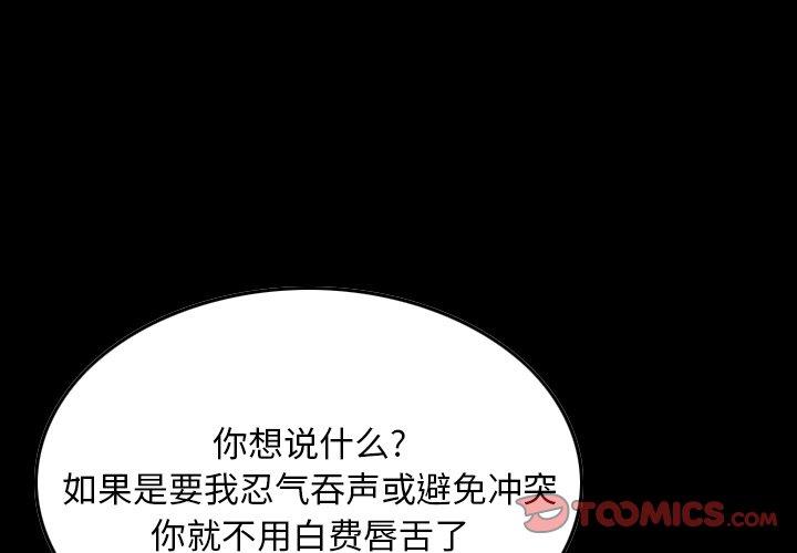 经纪人[h漫]韩漫全集-经纪人-第 95 话无删减无遮挡章节图片 