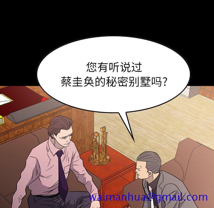 经纪人[h漫]韩漫全集-经纪人-第 95 话无删减无遮挡章节图片 