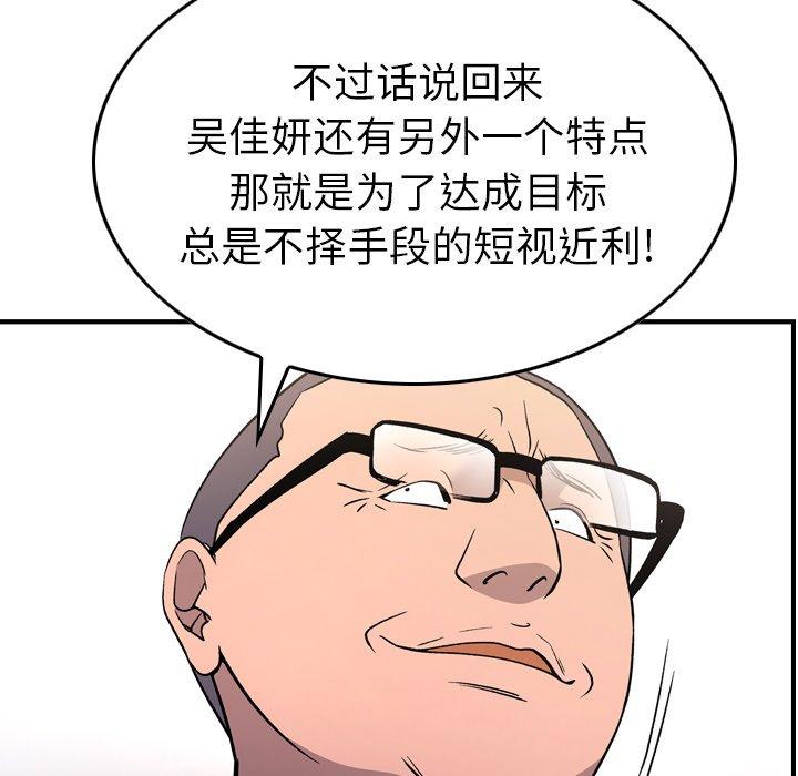 经纪人[h漫]韩漫全集-经纪人-第 95 话无删减无遮挡章节图片 