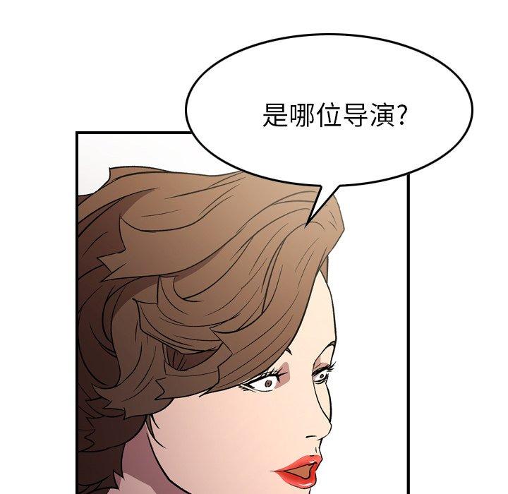 经纪人[h漫]韩漫全集-经纪人-第 95 话无删减无遮挡章节图片 