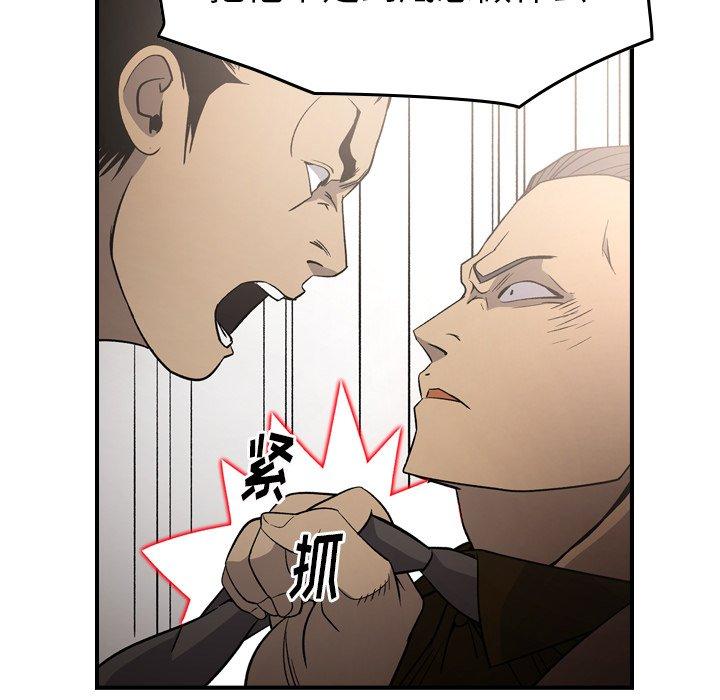 经纪人[h漫]韩漫全集-经纪人-第 95 话无删减无遮挡章节图片 