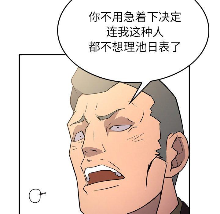 经纪人[h漫]韩漫全集-经纪人-第 95 话无删减无遮挡章节图片 