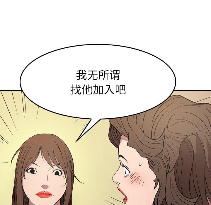 经纪人[h漫]韩漫全集-经纪人-第 95 话无删减无遮挡章节图片 