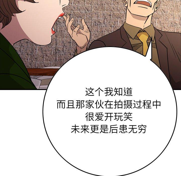 经纪人[h漫]韩漫全集-经纪人-第 95 话无删减无遮挡章节图片 