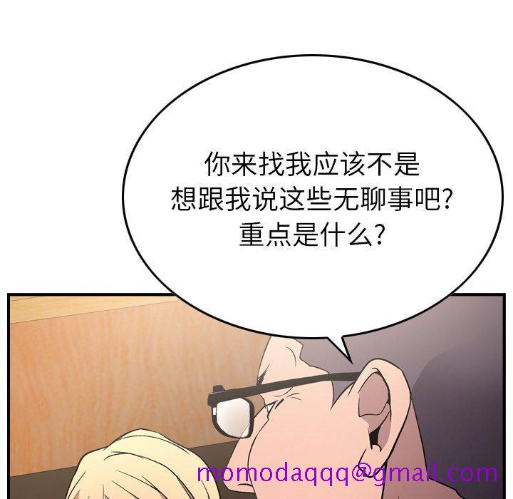 经纪人[h漫]韩漫全集-经纪人-第 95 话无删减无遮挡章节图片 