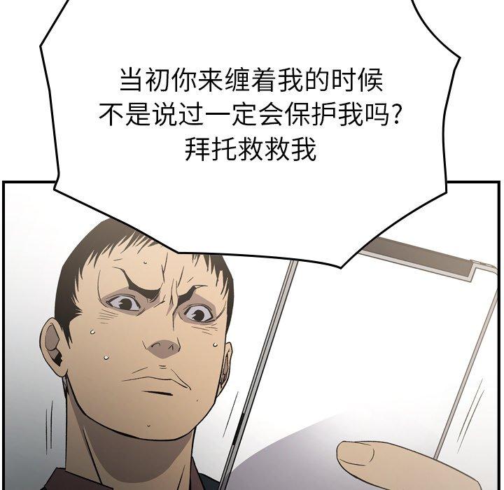 经纪人[h漫]韩漫全集-经纪人-第 95 话无删减无遮挡章节图片 