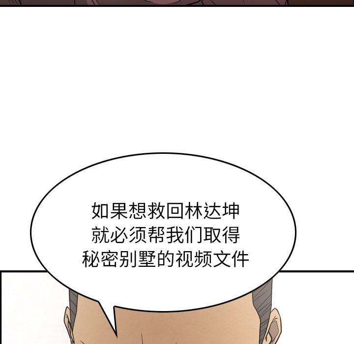 经纪人[h漫]韩漫全集-经纪人-第 95 话无删减无遮挡章节图片 