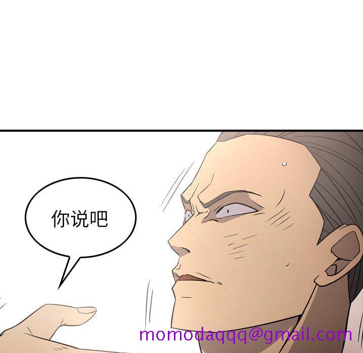 经纪人[h漫]韩漫全集-经纪人-第 95 话无删减无遮挡章节图片 