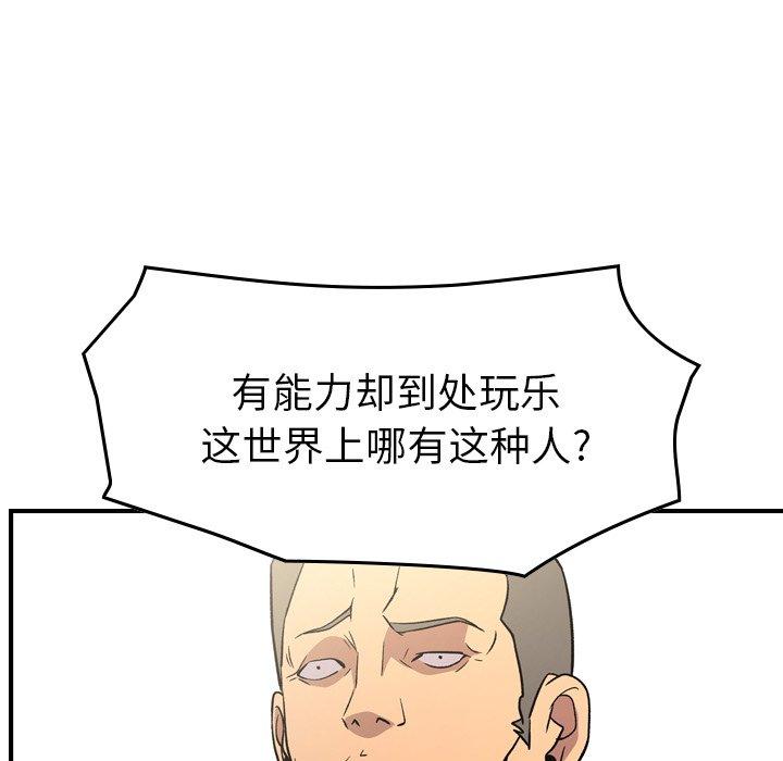 经纪人[h漫]韩漫全集-经纪人-第 95 话无删减无遮挡章节图片 