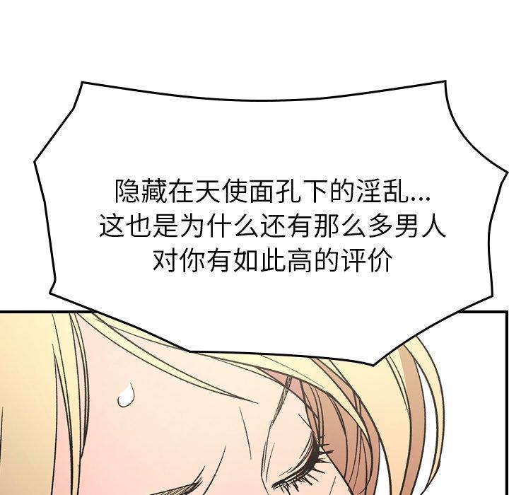 经纪人[h漫]韩漫全集-经纪人-第 95 话无删减无遮挡章节图片 