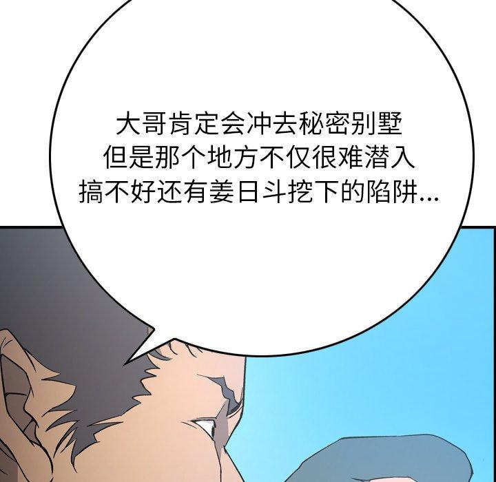 经纪人[h漫]韩漫全集-经纪人-第 95 话无删减无遮挡章节图片 
