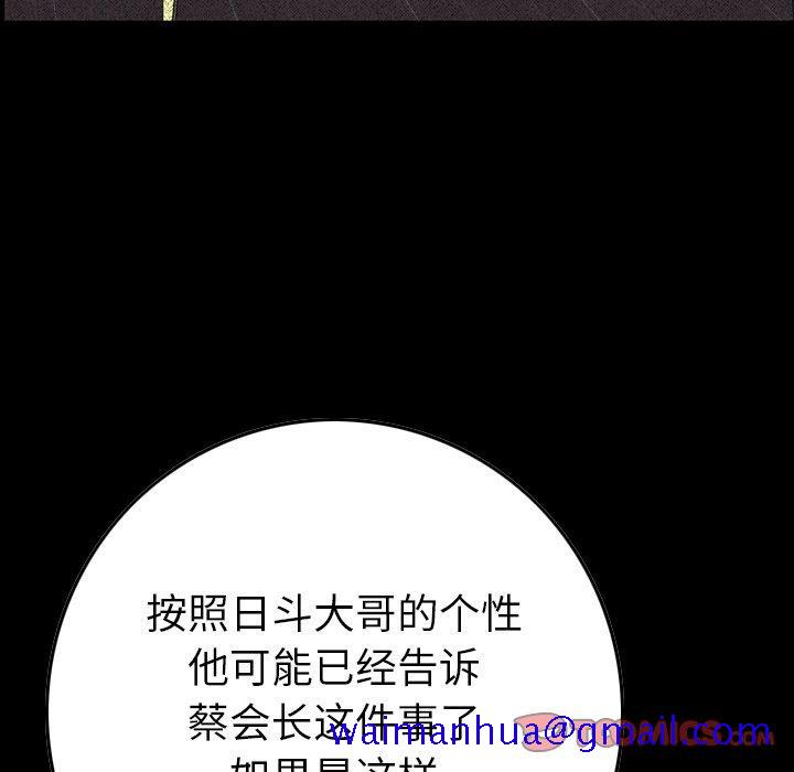 经纪人[h漫]韩漫全集-经纪人-第 96 话无删减无遮挡章节图片 