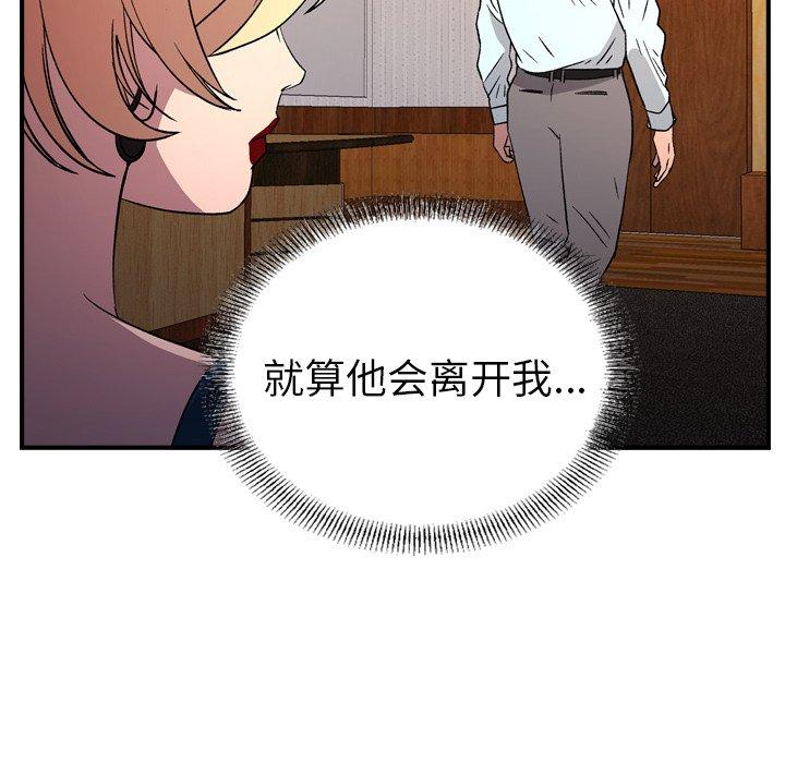 经纪人[h漫]韩漫全集-经纪人-第 96 话无删减无遮挡章节图片 