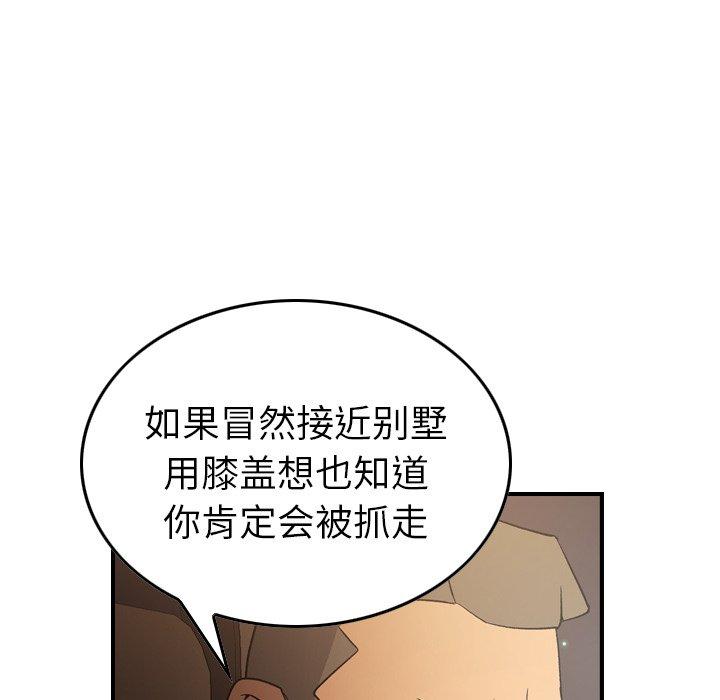 经纪人[h漫]韩漫全集-经纪人-第 96 话无删减无遮挡章节图片 