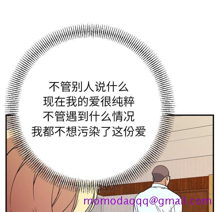 经纪人[h漫]韩漫全集-经纪人-第 96 话无删减无遮挡章节图片 
