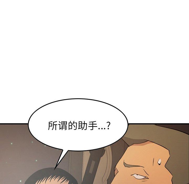 经纪人[h漫]韩漫全集-经纪人-第 96 话无删减无遮挡章节图片 