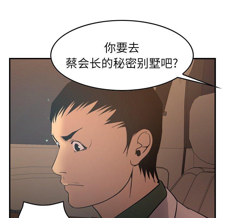 经纪人[h漫]韩漫全集-经纪人-第 96 话无删减无遮挡章节图片 