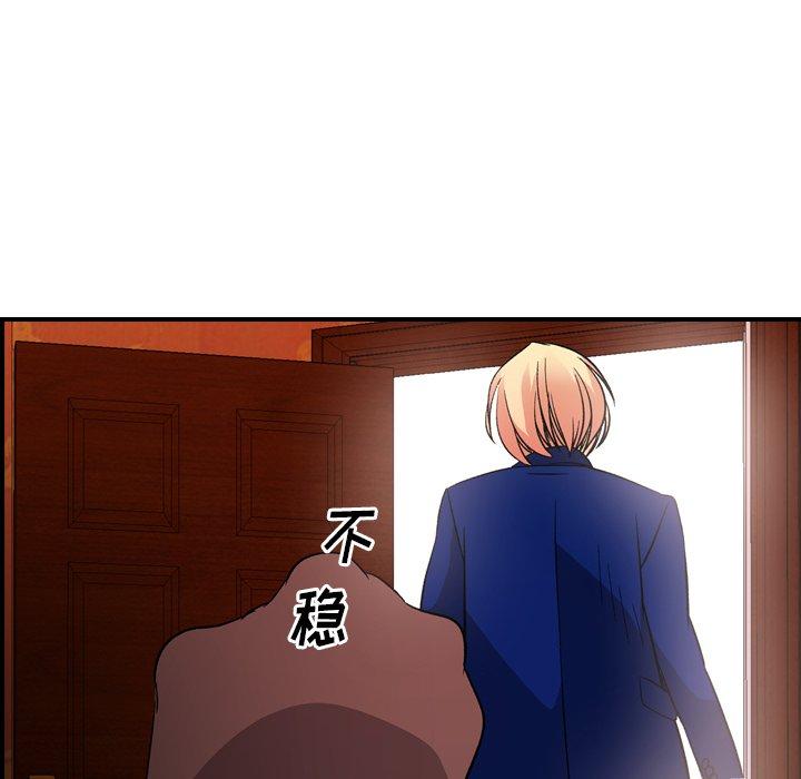 经纪人[h漫]韩漫全集-经纪人-第 96 话无删减无遮挡章节图片 