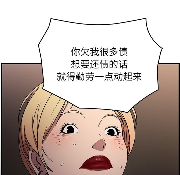 经纪人[h漫]韩漫全集-经纪人-第 96 话无删减无遮挡章节图片 