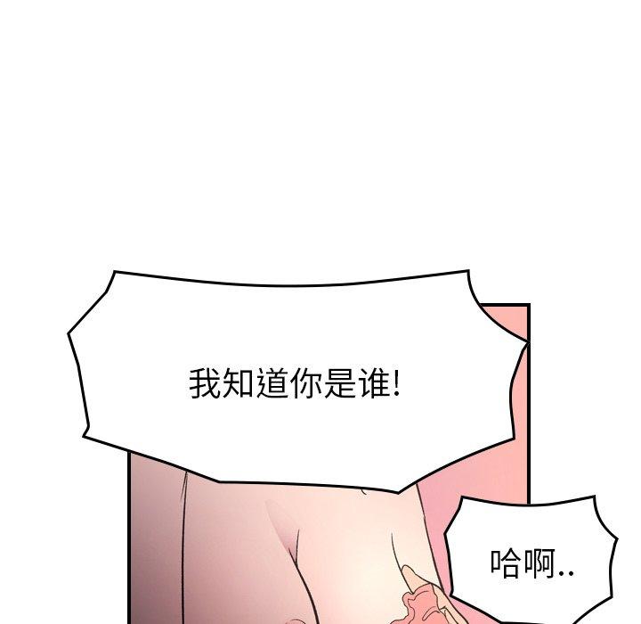 经纪人[h漫]韩漫全集-经纪人-第 96 话无删减无遮挡章节图片 
