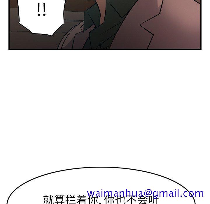 经纪人[h漫]韩漫全集-经纪人-第 96 话无删减无遮挡章节图片 