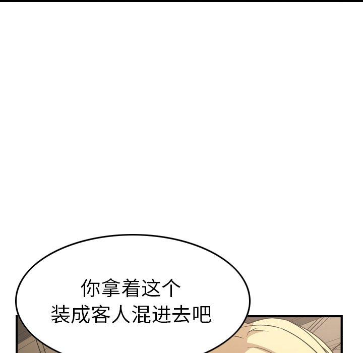 经纪人[h漫]韩漫全集-经纪人-第 96 话无删减无遮挡章节图片 