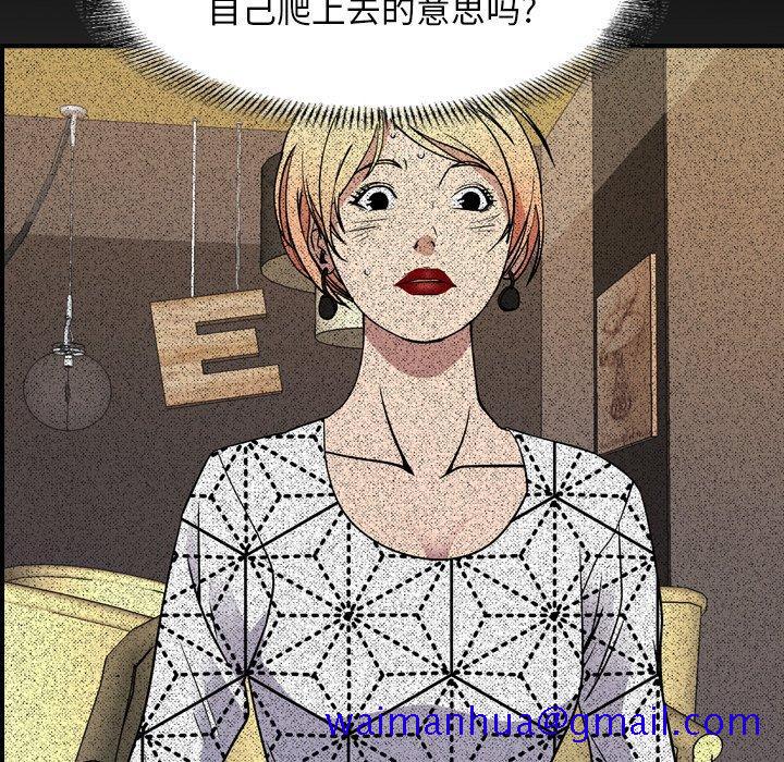 经纪人[h漫]韩漫全集-经纪人-第 96 话无删减无遮挡章节图片 