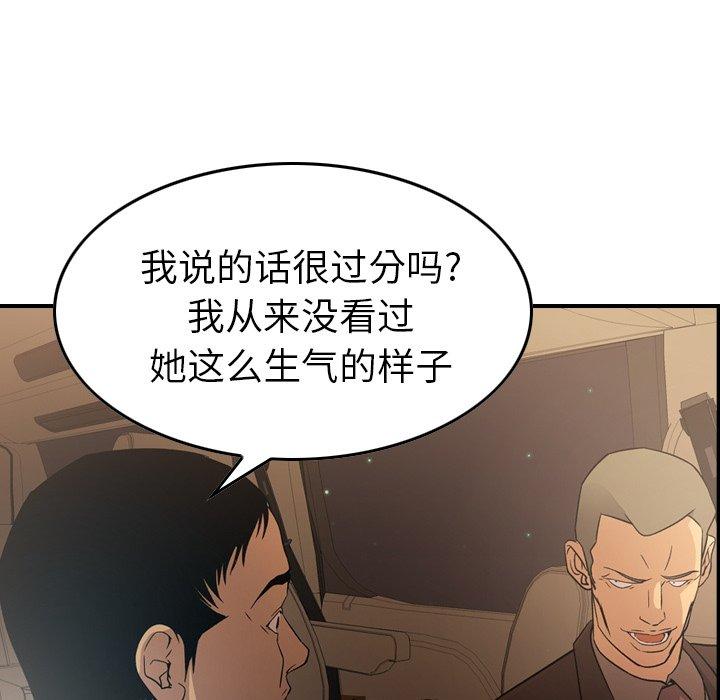 经纪人[h漫]韩漫全集-经纪人-第 96 话无删减无遮挡章节图片 