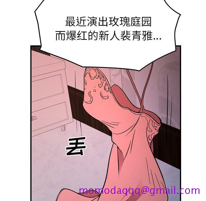 经纪人[h漫]韩漫全集-经纪人-第 96 话无删减无遮挡章节图片 