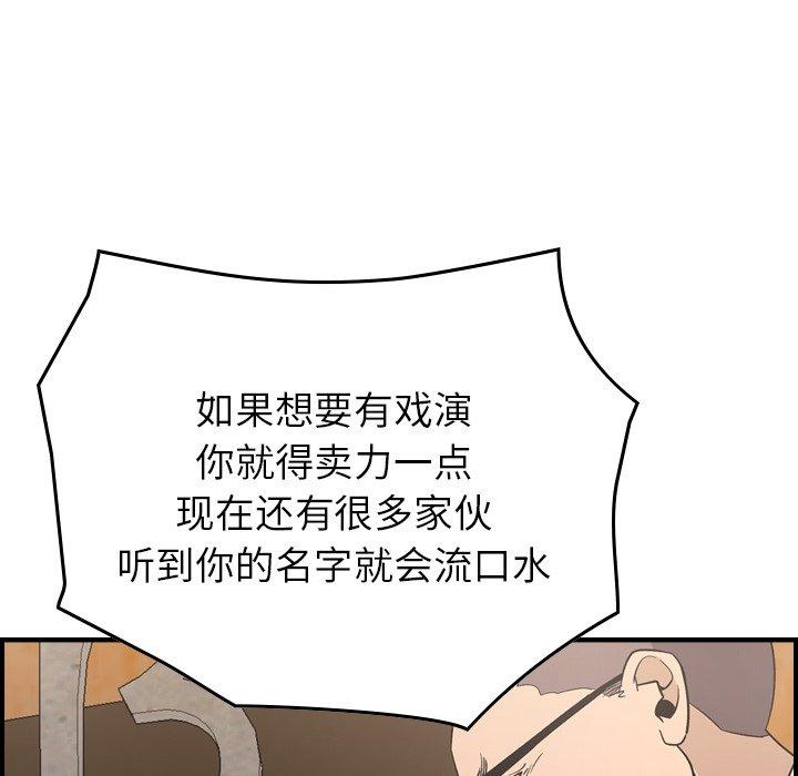 经纪人[h漫]韩漫全集-经纪人-第 96 话无删减无遮挡章节图片 