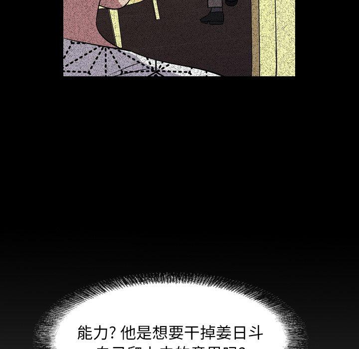 经纪人[h漫]韩漫全集-经纪人-第 96 话无删减无遮挡章节图片 