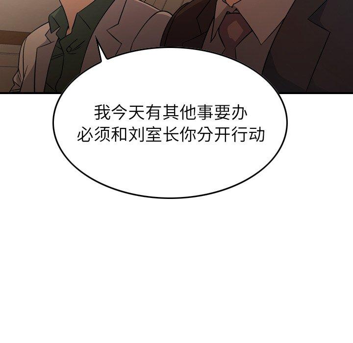 经纪人[h漫]韩漫全集-经纪人-第 96 话无删减无遮挡章节图片 